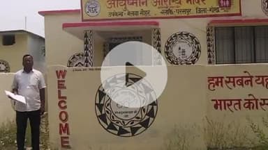 करनैलगंज: जिलायुवाकल्याण अधिकारी ने विकासखंड परसपुर के निहालपुर, बेलवानोहर सहित कई आयुष्मान आरोग्य मंदिर का किया स्थलीय निरीक्षण