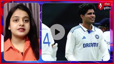 विराट-रोहित के बिना टीम इंडिया इंग्लैंड में! क्या होगा टेस्ट सीरीज़ का हाल
#viratkohli #rohitsharma #indiancricketteam #testcricket