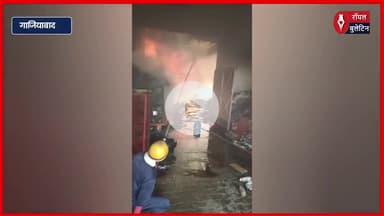 गाजियाबाद के अमृत स्टील कंपाउंड में फैक्ट्री में आग, फायर ब्रिगेड ने समय रहते काबू पाया
#GhaziabadNews #amritstilcompound #fire #heatwave