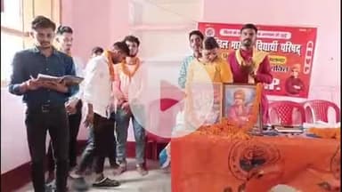 सिलाव: सिलाव के श्री हिंदी पुस्तकालय में अखिल भारतीय विद्यार्थी परिषद की टीम का गठन