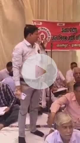 कानपुर: उत्तर प्रदेश जल निगम संघर्ष समिति के सैकड़ों सदस्यों ने सात सूत्रीय मांगों को लेकर जल निगम मुख्यालय में किया प्रदर्शन