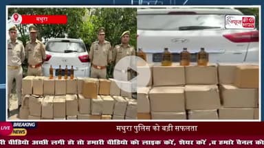 कोसीकलां पुलिस की बड़ी कार्रवाई: 50 पेटी अवैध शराब के साथ क्रेटा कार जब्त,  मुकदमा दर्ज
#कोसीकलां #पुलिस #कार्रवाई