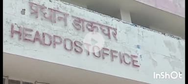 बलिया: गर्मी में बलिया के मुख्य डाकघर में पीने के पानी की समस्या, कर्मचारी व डाक सेवाओं के लिए आने वाले लोग परेशान  #jansamasya