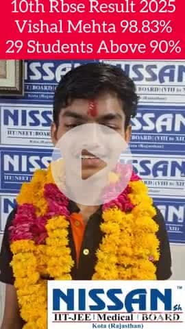 दसवीं बोर्ड में राजस्थान की सातवें मेरिट विशाल मेहता 98.83% ज्वॉइन करें निशान क्लासेस कोटा