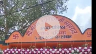 झाझा: झाझा पुरानी बाजार स्थित शनिदेव मंदिर में भगवान शनि देव की प्रतिमा की 16वीं वर्षगांठ मनाई गई