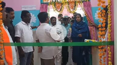 కనిగిరి: పట్టణంలోని ప్రభుత్వ వైద్యశాలలో మదర్ కేర్ యూనిట్ ను ప్రారంభించిన సాంఘిక సంక్షేమ శాఖ మంత్రి డోల శ్రీ బాల వీరాంజనేయ స్వామి