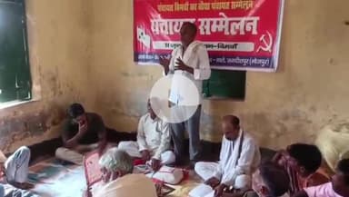 बिहिया: भाकपा माले द्वारा विमवा पंचायत का चौथा पंचायत सम्मेलन आयोजित, कमेटी का हुआ गठन