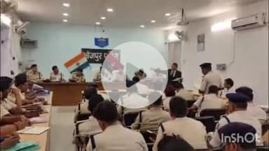 आरा: पुलिस कप्तान कार्यालय में पुलिस कप्तान ने थाना अध्यक्ष व अधिकारियों के साथ बैठक का किया आयोजन