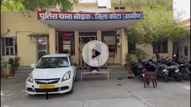 रामगंजमण्डी: मोड़क पुलिस ने रेलवे ब्रिज के नीचे से ₹1.25 करोड़ की स्मैक पकड़ी, 1 तस्कर को किया गिरफ्तार