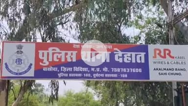 बासोदा: ग्रीन वैली कॉलोनी में सूने घर से सोने-चांदी के जेवरात और ₹2000 की चोरी, पुलिस ने अज्ञात के खिलाफ मामला किया दर्ज