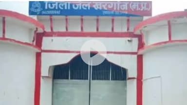 खरगौन: जिला जेल में चर्म रोग शिविर का हुआ आयोजन