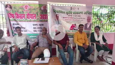 कुटुंबा: रसलपुर गांव में किसान चौपाल लगाकर दी गई उन्नत कृषि पद्धति की जानकारी, पशुपालन के सुझाव भी दिए गए