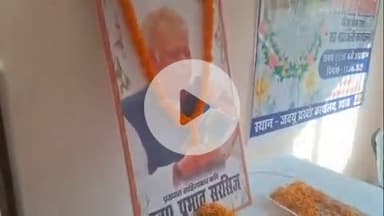 झाझा: कवि प्रभात सरसिज के निधन पर झाझा में जदयू कार्यालय में शोक सभा आयोजित, विधायक दामोदर रावत रहे मौजूद