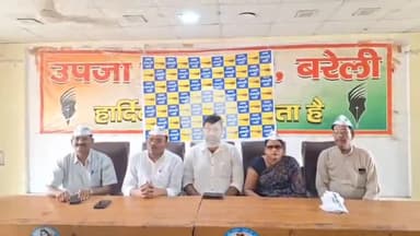 बरेली: बरेली के सिविल लाइंस स्थित उपजा प्रेस क्लब में आम आदमी पार्टी ने की प्रेस वार्ता