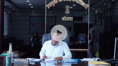 कोडरमा: 19 से 26 जून तक सभी अंचल मुख्यालयों में विशेष राजस्व शिविर का आयोजन, उपायुक्त ने अधिकारियों को दिए निर्देश