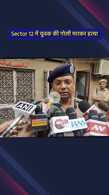 दादरी: सेक्टर 12 में युवक की गोली मारकर हत्या, डीसीपी नोएडा यमुना प्रसाद ने दी जानकारी