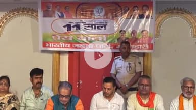 मोतिहारी: केंद्र में नरेंद्र मोदी के नेतृत्व में सरकार का 11 वर्ष पूरा होने के उपलक्ष्य में मोतिहारी में किया गया प्रेस वार्ता