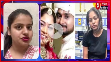 Sonam Raghuvanshi Update शातिर सोनम से सच उगलवाने के लिए पुलिस ने चली थी ये चाल
#sonam #rajaraghuvanshi #indorenews #sonamraghuvanshiupdate
