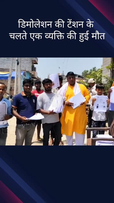 सिविल लाइन्स: बुराड़ी के कादीपुर स्थित श्री श्याम कॉलोनी में नोटिस के बाद तनाव से एक व्यक्ति की मौत