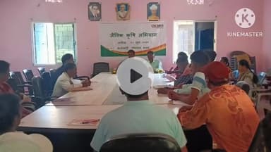 कर्रा: कच्चाबारी पंचायत में जैविक खेती के लिए जागरूकता अभियान चलाया गया