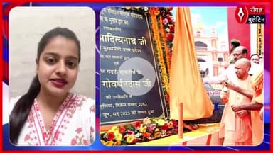 मुज़फ्फरनगर में  संत समागम में CM योगी ने बाबा साहेब के योगदान को बताया अमूल्य
#yogi #SantSamagam #muzaffarnagar #muzaffarnagarnews #babasaheb