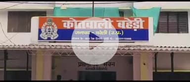 बहेड़ी: ग्वारी निवासी विवाहिता से ससुरालियों ने की मारपीट, पति सहित 5 के खिलाफ मुकदमा दर्ज