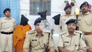 सासाराम: सासाराम नगर थाना ने शादी के नाम पर पैसे की ठगी करने वाले गिरोह के सदस्यों को किया गिरफ्तार