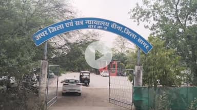 बीना: बीना थाना क्षेत्र: किशोरी से देह व्यापार व दुष्कर्म मामले में विशेष न्यायालय ने आरोपियों को सुनाई सजा