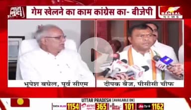 #धर्मांतरण पर #सियासत, 
भाजपा सरकार का डबल गेम 

BANSAL न्यूज़ - 1

 #Dharmantaram #Conversion