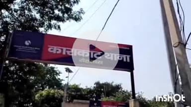 काराकाट: काराकाट थाना क्षेत्र के अमरथा गांव में पुरानी रंजिश के चलते दो पक्षों के बीच मारपीट, सात लोग जख्मी