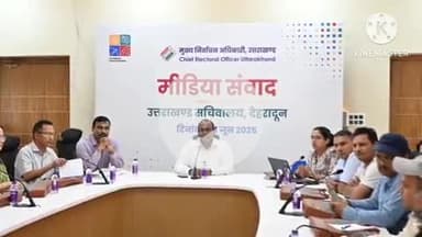 देहरादून: मुख्य निर्वाचन अधिकारी डॉक्टर बीवीआरसी पुरुषोत्तम ने आयोग की नई पहलों के बारे में दी जानकारी