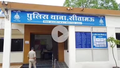 सीतामऊ: गोपालपुरा में मामूली बात पर चार लोगों ने रवि से की मारपीट, पुलिस ने मामला दर्ज किया