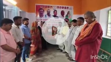 आरा: बिहार प्रदेश महिला कांग्रेस की पूर्व अध्यक्ष बनारसी गुप्ता के निधन पर आयोजित की गई शोक सभा