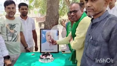 चरपोखरी: चरपोखरी में बिहार के पूर्व मुख्यमंत्री लालू प्रसाद यादव का जन्मदिन समारोहपूर्वक मनाया गया