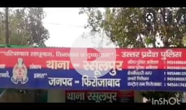 फिरोज़ाबाद: थाना रसूलपुर पुलिस ने अवैध शराब के साथ एक युवक को किया गिरफ्तार, 22 क्वार्टर देशी शराब बरामद