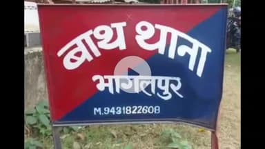 सुल्तानगंज: झोझी मुसहरी में अवैध शराब कारोबार का भंडाफोड़, कारोबारी फरार