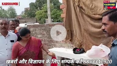 सिराथू के सपनों को साकार करतीं पल्लवी पटेल देखें पूरी रिपोर्ट #voiceofkaushambi 
@bakarhusain23