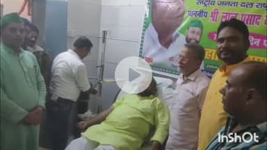 जमुई: कार्यकर्ताओं ने केक काटकर मनाया लालू प्रसाद यादव का 78वां जन्मदिन, सदर अस्पताल स्थित ब्लड बैंक में किया रक्तदान