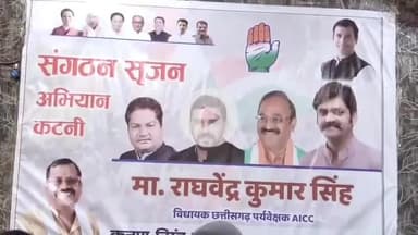 कटनी नगर: कांग्रेस पार्टी ने सृजन अभियान को लेकर वरुण भवन में की पत्रकार वार्ता