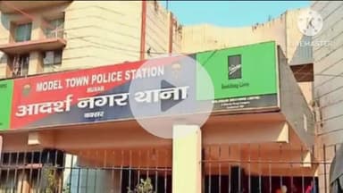 बक्सर: बक्सर के सोहनीपट्टी मोहल्ले में घरेलू विवाद में मारपीट, मां और बेटा घायल, एफआईआर दर्ज