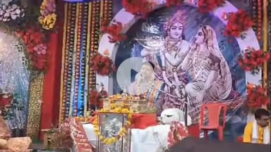 पवई: सत्यम पैलेस अमानगंज में श्रीमद् भागवत कथा के सातवें दिन कृष्ण-सुदामा मित्रता का वर्णन किया गया