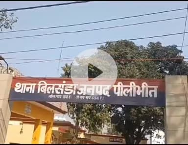 बीसलपुर: पहाड़गंज गांव में ईट भट्टे से मजदूरी करके लौट रहे बुजुर्ग की सांड के हमले में हुई मौत