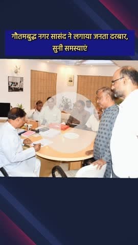 दादरी: गौतमबुद्ध नगर सांसद डॉ महेश शर्मा ने अपने कार्यालय में जनता की समस्याएं सुनीं