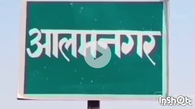 आलमनगर: आलमनगर थाना पुलिस ने 4 जून को चोरी हुई मोटरसाइकिल बरामद की, एक व्यक्ति गिरफ्तार