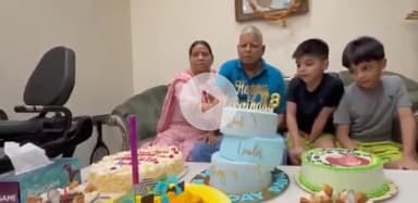 पटना ग्रामीण: आज पूर्व मुख्यमंत्री लालू प्रसाद यादव का 78वां जन्मदिन, राबड़ी आवास पर परिवार के साथ काटा केक