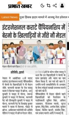 नेपाल में बेरमो के बच्चो ने भारत के जीते 9 अंतरराष्ट्रीय पदक