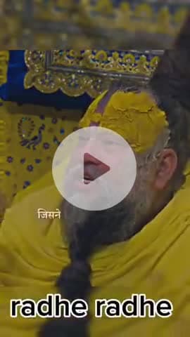 #राधे #instagood #krishnaquotes #mathura #vishnu #spirituality #trending #radhakrishn #barsana #dwarkadhish