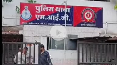 इंदौर: एमआईजी थाना क्षेत्र में महिला ने की आत्महत्या, भाई अक्षय ने पति पर लगाए मारपीट के आरोप