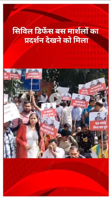 सरस्वती विहार: शालीमार बाग में सीएम आवास के बाहर सिविल डिफेंस मार्शलों का प्रदर्शन, स्थायी नौकरी की मांग