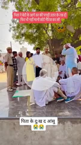 तिनका तिनका चुनकर एक पिता अपने परिवार को बनाता है और जहा बेटियां ही #पिता की इज़्ज़त किसी के जूतों पर रख देती तो एक पिता टूटकर बिखर जाता हैं पिता की मर्जी के खिलाफ  कदम उठा लेती हैं जिनकी एक एक इच्छा पूरी करने के लिए पिता ने अपना पेट काटकर